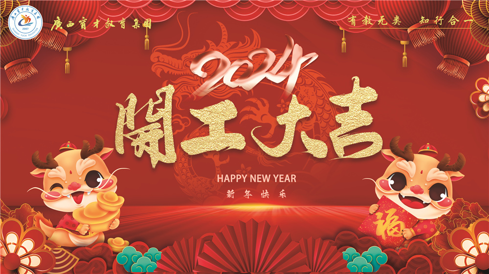 微信圖片_20240219085256.jpg